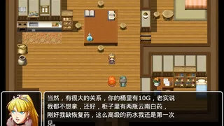 Скриншот 6 к игре 橙子小白大冒险