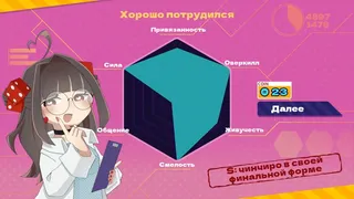 Скриншот 3 к игре Menherarium: Deadly Dice