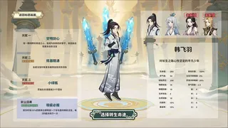 Скриншот 7 к игре 背包修仙传