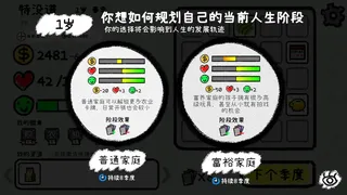 Скриншот 2 к игре 我的人生