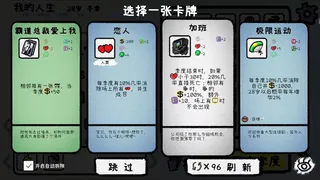 Скриншот 4 к игре 我的人生