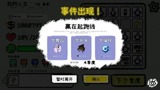 Скриншот 5 к игре 我的人生