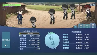Скриншот 7 к игре 挂机修仙之我能合成功法！