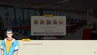 Скриншот 4 к игре 中国式加班