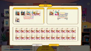 Скриншот 6 к игре 中国式加班