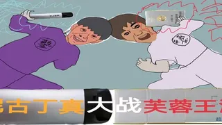 Скриншот 1 к игре 尼古丁大战芙兰王 Nicotine VS Fulanwang