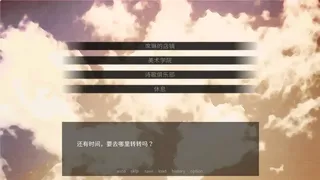 Скриншот 4 к игре UCOPIA