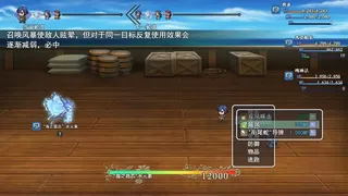Скриншот 3 к игре Routine Soul