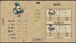 Скриншот 2 к игре 赛博斗蛐蛐