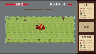 Скриншот 3 к игре 赛博斗蛐蛐