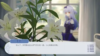 Скриншот 1 к игре 百禾梦境漫游 Wandering Dreams of Yuri