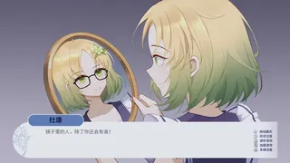 Скриншот 3 к игре 百禾梦境漫游 Wandering Dreams of Yuri