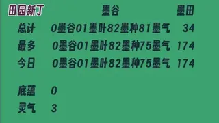 Скриншот 5 к игре 墨谷乡