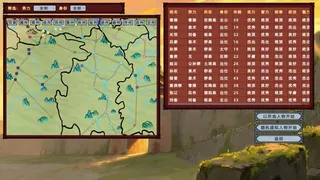 Скриншот 2 к игре 三国志-乱世如梦