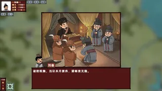Скриншот 4 к игре 三国志-乱世如梦
