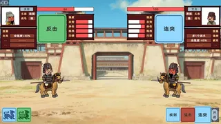 Скриншот 8 к игре 三国志-乱世如梦