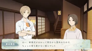 Скриншот 2 к игре 夏目友人帳 ～葉月の記～