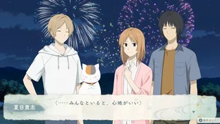 Скриншот 6 к игре 夏目友人帳 ～葉月の記～