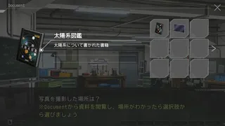 Скриншот 7 к игре ステラーコード