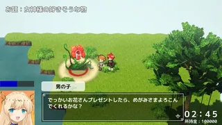 Скриншот 5 к игре 貢げ！女神様