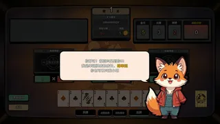 Скриншот 1 к игре 幸运牌