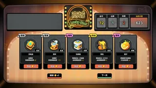 Скриншот 3 к игре 幸运牌