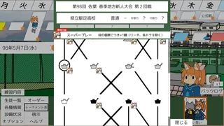 Скриншот 6 к игре 雀球ぽん