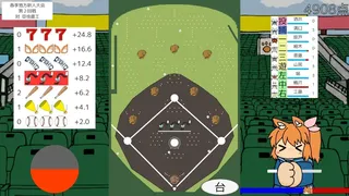 Скриншот 7 к игре 雀球ぽん
