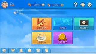 Скриншот 1 к игре 够级大师