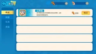 Скриншот 3 к игре 够级大师