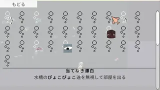 Скриншот 4 к игре メアリウム