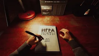 Скриншот 5 к игре Размена не Будет