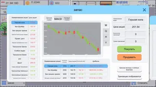 Скриншот 8 к игре FY игровая компания