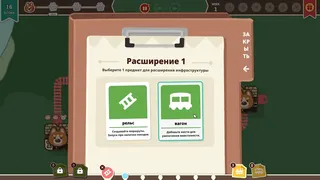 Скриншот 2 к игре Transpawt Train