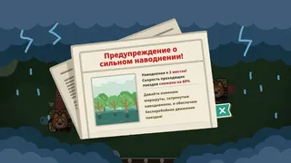 Скриншот 3 к игре Transpawt Train