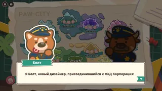 Скриншот 5 к игре Transpawt Train
