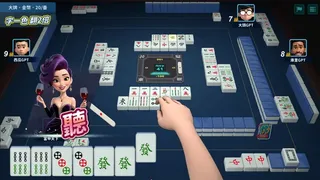 Скриншот 1 к игре 蒸汽麻將社