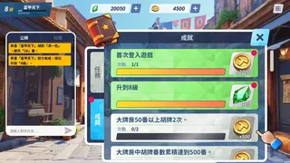 Скриншот 5 к игре 蒸汽麻將社