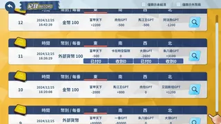 Скриншот 8 к игре 蒸汽麻將社