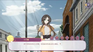Скриншот 1 к игре 游郭惊梦