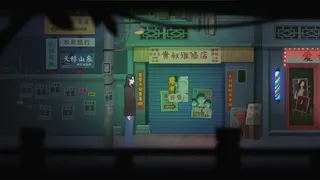 Скриншот 1 к игре 灵童
