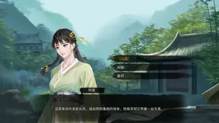 Скриншот 1 к игре 仙缘：红尘一笑