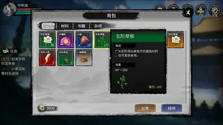 Скриншот 2 к игре 仙缘：红尘一笑