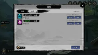 Скриншот 5 к игре 仙缘：红尘一笑