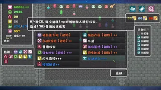Скриншот 1 к игре 转生魔塔