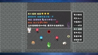 Скриншот 2 к игре 转生魔塔