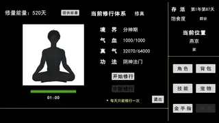 Скриншот 1 к игре 蓝星快被妖兽占领了!不要着急,我会出手