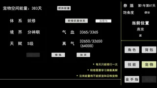 Скриншот 2 к игре 蓝星快被妖兽占领了!不要着急,我会出手
