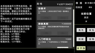 Скриншот 3 к игре 蓝星快被妖兽占领了!不要着急,我会出手