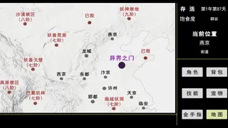 Скриншот 4 к игре 蓝星快被妖兽占领了!不要着急,我会出手